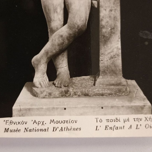 Καρτ ποστάλ "Εθνικό Αρχ. Μουσείο - Το παιδί με την χήνα" μεταχειρισμένη, ασπρόμαυρο