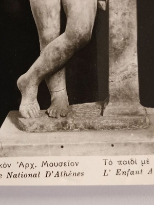Καρτ ποστάλ "Εθνικό Αρχ. Μουσείο - Το παιδί με την χήνα" μεταχειρισμένη, ασπρόμαυρο