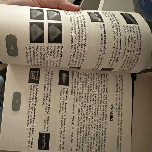 Cybermage Greek edition used, complete