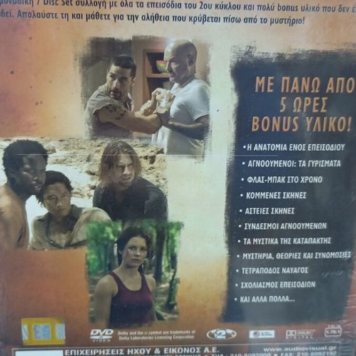 Lost Season 2 DVD new with Greek subtitles