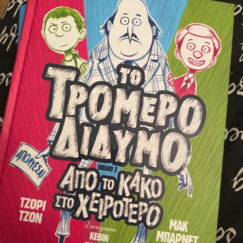 To Tromero Didymo 1+2 new, both books together