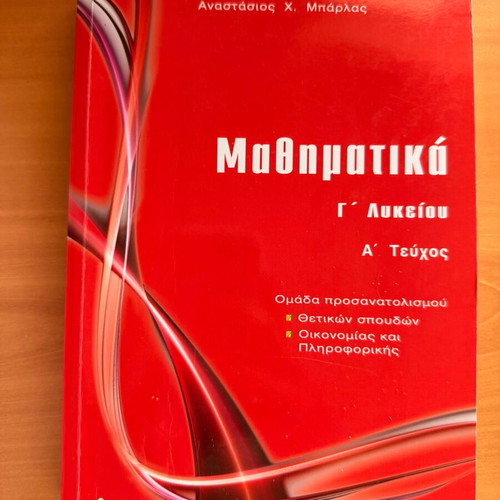 Mathematics G Lykeiou Barlas new without notes