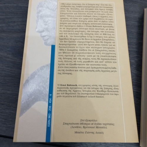 Books Sparta and Paiderastia in Ancient Greece, excellent condition, 2 pcs