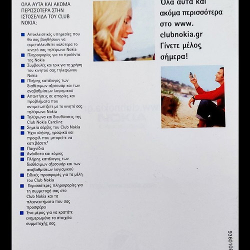 Nokia 3310 manual book used