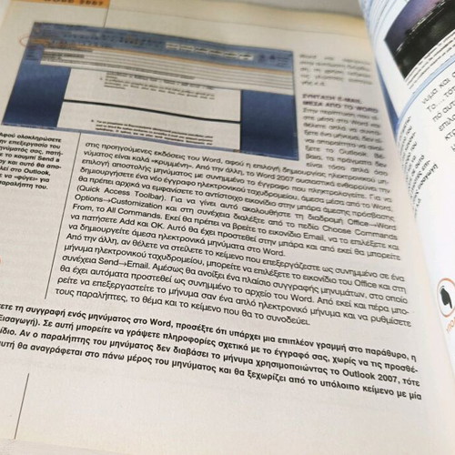 Word 2007 book like new, in Greek