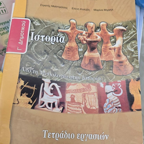 History workbook used, Greek language