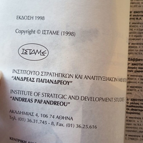 Istame Andreas Papandreou Conference Proceedings like new, EU Enlargement & Southeast Europe 1997