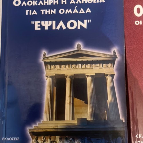 Omada Epsilon three books pack