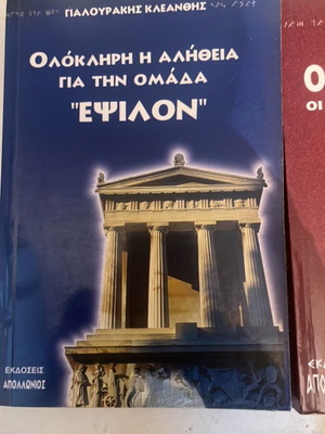 Omada Epsilon three books pack