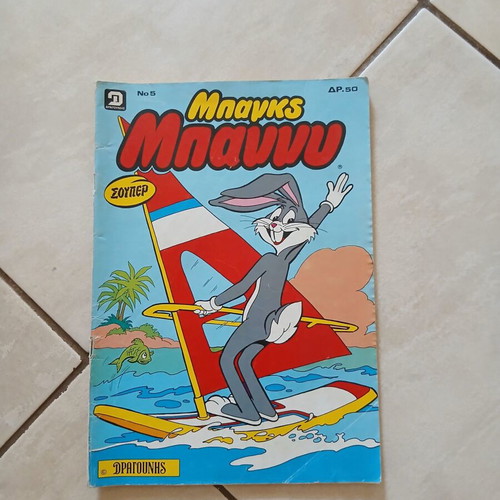 Bugs Bunny comic issue 5 used, excellent condition