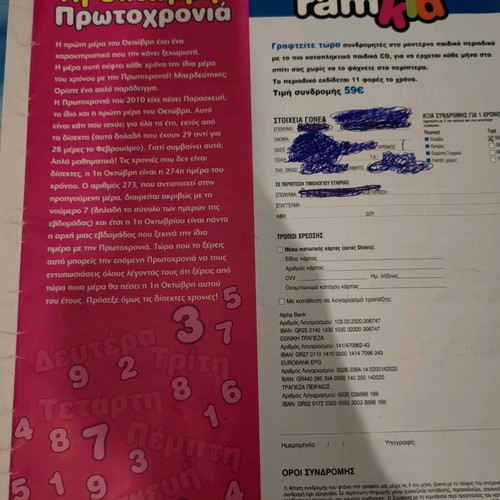 Ramkid issue 62 used