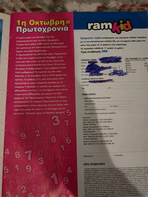 Ramkid issue 62 used