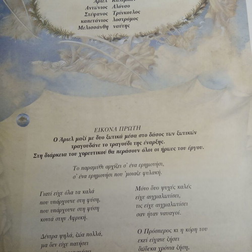 The Tempest by William Shakespeare