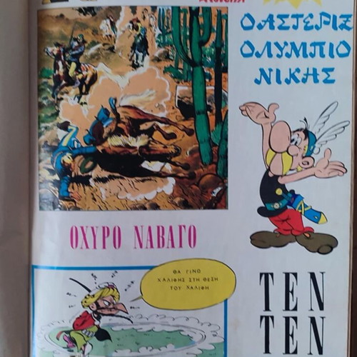 Asterix Volume Issues 1-13 Spanos 1968-69 like new