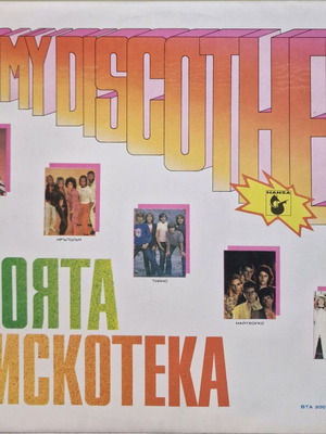 Record My Disco as new, disco compilation