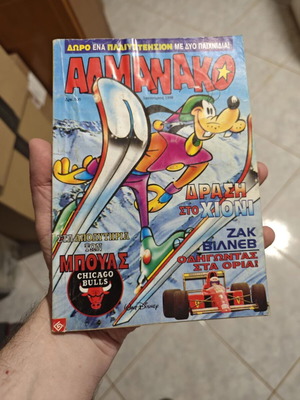Almanako #83 used