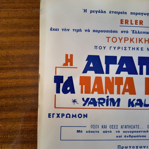 Authentic Greek Movie Poster The Love Rules Everything 1970 used