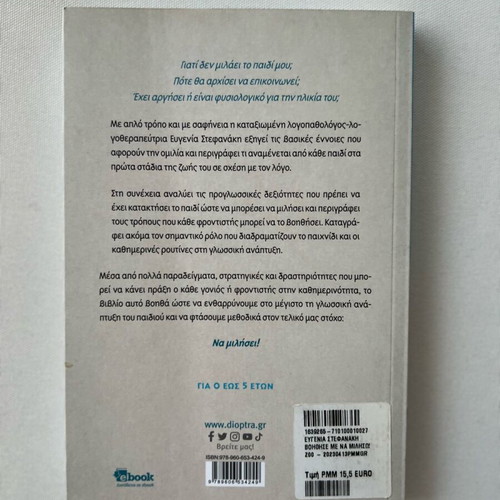 Help Me Speak book like new