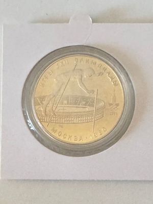 Russia 1978 10 Roubles Proof Silver Olympic Games Coin Rowing