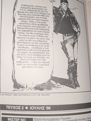 Mister No comic issue 2 like new