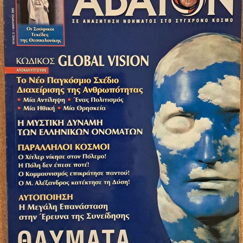 Abaton magazine used, issue 21, January 2002