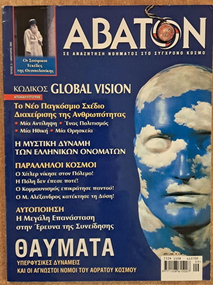 Abaton magazine used, issue 21, January 2002