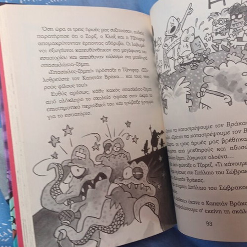 Comic Kapetan Vrakas No3 like new