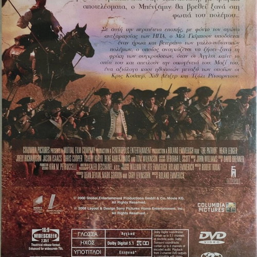 The Patriot DVD like new, movie