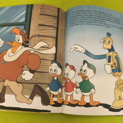 Armstrong the Robot Disney children's book