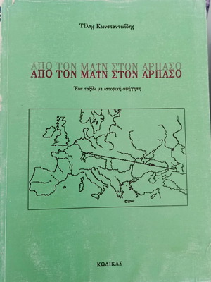 From Main to Arpaso book like new with historical narration