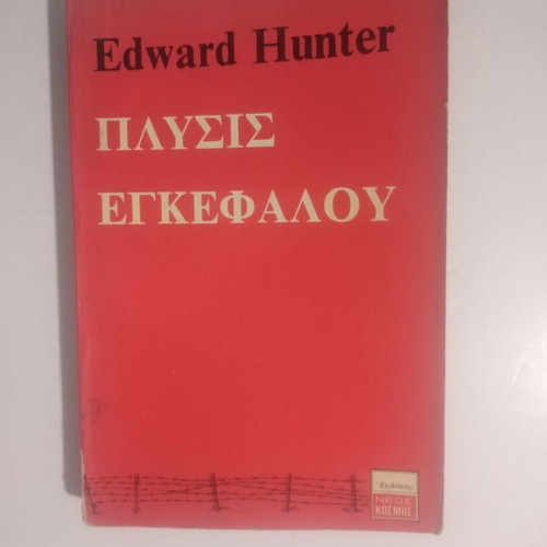 Brainwashing by Edward Hunter used