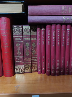 Редки гръцки исторически книги, комплект