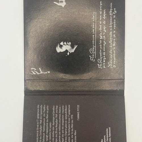 Mikis Theodorakis CD used