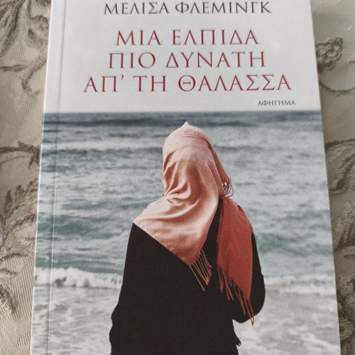 Melissa Fleming A Hope Stronger Than the Sea literary book