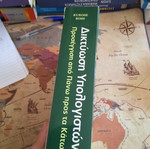 Kurose Ross Computer Networking book