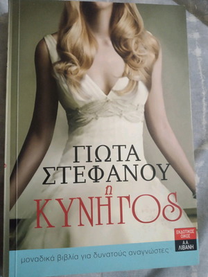 Книга И Кинигос като нова