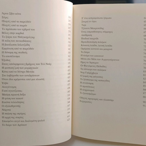 Eragon used volume by Christopher Paolini