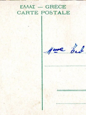 Χρωμολιθογραφημένη καρτποστάλ Καστοριάς μεταχειρισμένη