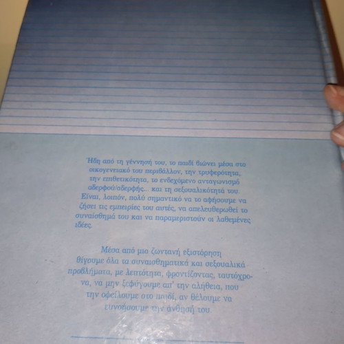 Dr Gilbert Tordjman book for children 6-9 years used, The sexual life