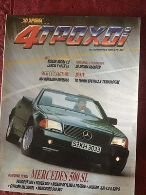 4TROXOI used car magazines pack of 4 issues 1989-1990