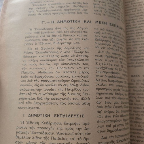 The Report of a Two-Year Period 4 August 1936-38 used, Greek