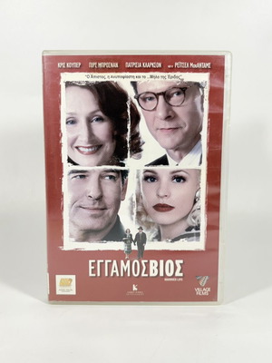 Married Life DVD like new with Greek subtitles