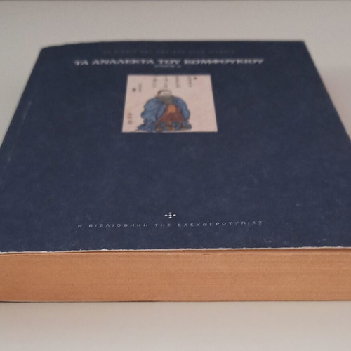 The Analects of Confucius Volume A used, Greek edition
