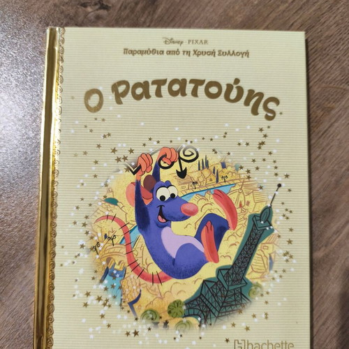 Fairy Tales from the Golden Collection 15 like new