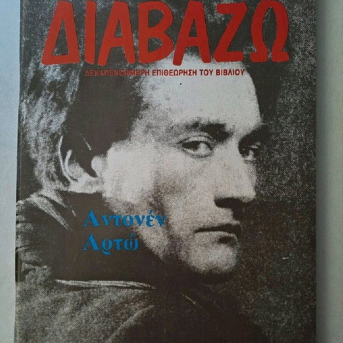 Diavazo magazines like new, literary book review collection