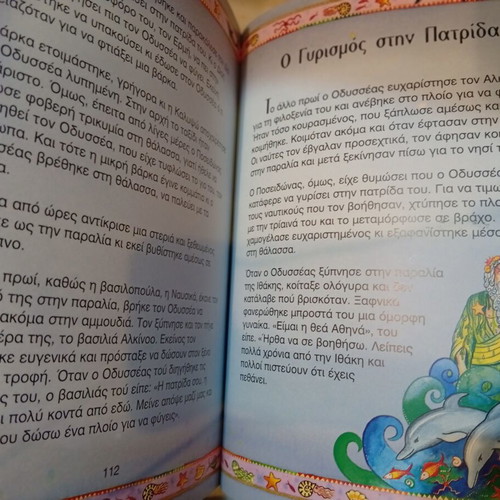 Stories from Greek Mythology for Young Children book