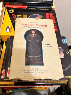 Vintage book used