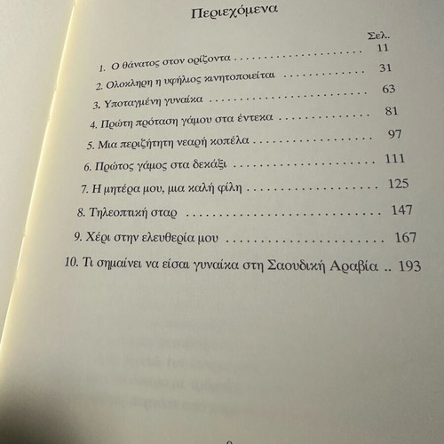 Dichos Prosopo true story like new
