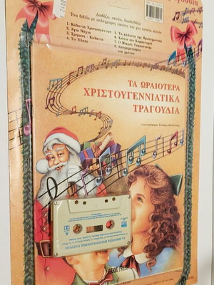 Christmas songs cassette new