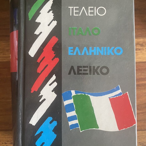 Mandeson Perfect Italian-Greek Dictionary used, 60,000 words, Diagoras editions